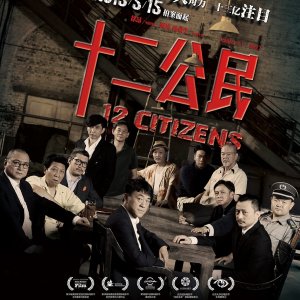 12 Citizens (2015)