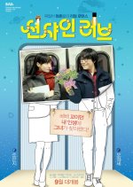 Sunshine Love Korean Movie photo