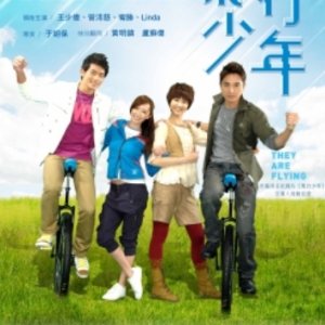 They Are Flying (2011)