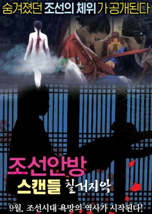 Joseon Scandal - The Seven Valid Causes for Divorce (2015) poster
