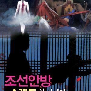 Joseon Scandal - The Seven Valid Causes for Divorce (2015)