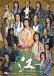 Gou - Himetachi no Sengoku japanese drama review