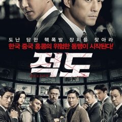 HELIOS Hong Kong Movie photo