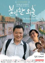The Anxious Day Out Korean Movie photo