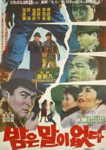 No Response at Night Korean Movie photo