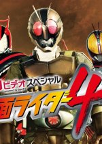 D-Video Special: Kamen Rider 4 Japanese Drama photo