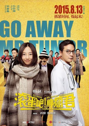 Go Away Mr.Tumor! (2015) poster