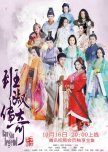 Ban Shu Legend chinese drama review