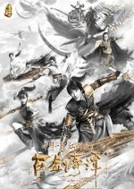 Legend of the Ancient Sword Chinese Movie photo