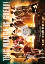 This Comic is Amazing Japanese Drama photo