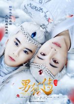 Legend of Mr. Fox Chinese Movie photo