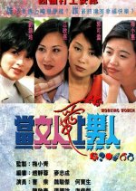 Working Women Hong Kong Drama photo
