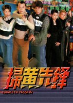 Crimes of Passion Hong Kong Drama(1998) photo