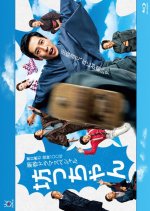 Botchan Japanese Drama photo