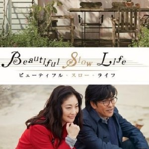 Beautiful Slow Life (2015)