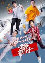 My Little One Chinese TV Program(2018) photo