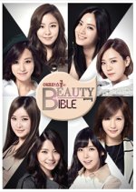 After School's Beauty Bible Korean TV Program photo