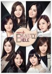 After School's Beauty Bible