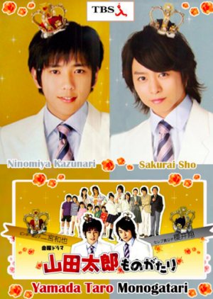 A História de Yamada Tarou (2007) poster