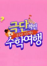 Gugudan Project: Extreme School Trip Korean TV Program photo