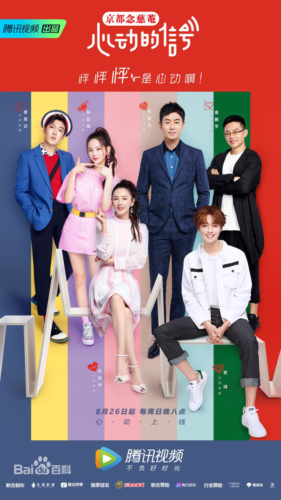 1 out of 100 chinese dating show