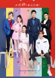 Heart Signal Season 1 chinese drama review