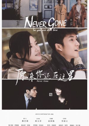 Jamais Partir (2018) poster