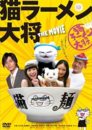 Pussy Soup (2008) poster