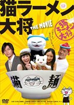 Pussy Soup Japanese Movie photo