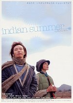 Indian Summer Japanese Movie(2005) photo