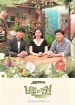 The Secret Garden Korean TV Program photo