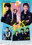 About Youth taiwanese drama review