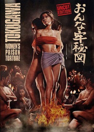 Onna-ro hizu (1970) poster