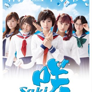 Saki Achiga-hen episode of Side-A (2017)