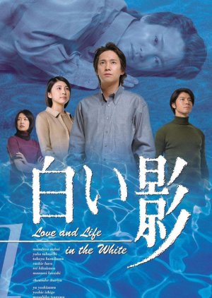 Shiroi Kage (2001) poster