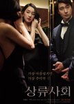 High Society korean drama review