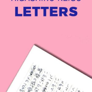 Letters (2018)