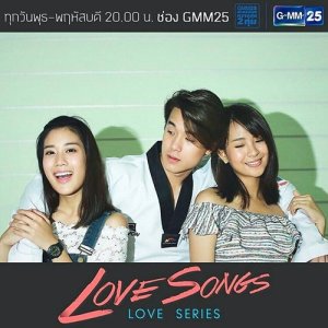 Love Song Love Series: Destiny (2016)