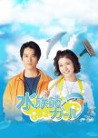 Aquarium Girl japanese drama review