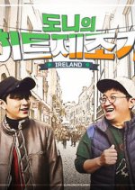 Hitmaker Season 3 Korean TV Program photo