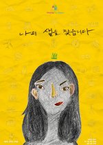 Saem Korean Movie photo