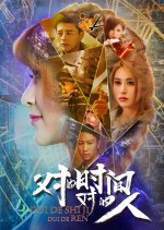 The Right Time, the Right Person Chinese Drama photo