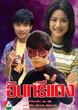 Insee Daeng (1997) poster