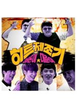 Hitmaker Korean TV Program(2014) photo