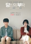Mothers korean movie review