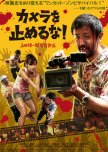 One Cut of the Dead japanese drama review