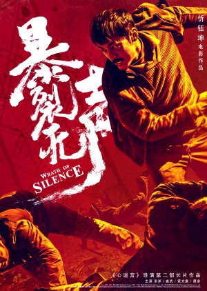 Wrath of Silcence (2018) poster