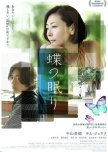 Butterfly Sleep japanese drama review