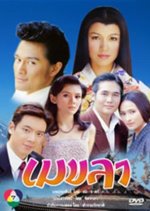 Mekhala Thai Drama photo