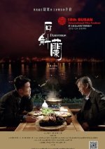 Dendrobium Chinese Movie photo